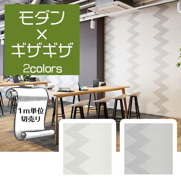 壁紙 クロス のり無し Diy リフォーム ジグザク ホワイト グレー シンプル おしゃれ アクセント リビング ダイニング 寝室 サンゲツ フェイス Th Th Th Digipri O 通販 Yahoo ショッピング