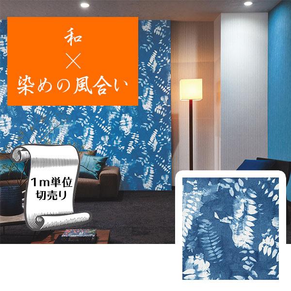 壁紙 クロス のり無し Diy リフォーム 張り替え ブルー ネイビー 葉 ボタニカル アクセント 一面だけ リビング 寝室 ダイニング サンゲツ フェイス Th Th Digipri O 通販 Yahoo ショッピング