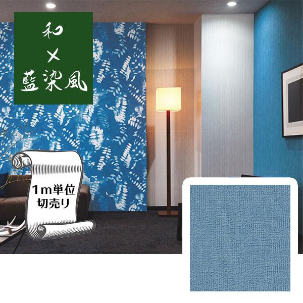 壁紙 クロス のり無し Diy リフォーム 自分で 張り替え 鮮やか ブルー ダイニング リビング アクセント 洋室 和室 寝室 水まわり サンゲツフェイス Th Th Digipri O 通販 Yahoo ショッピング