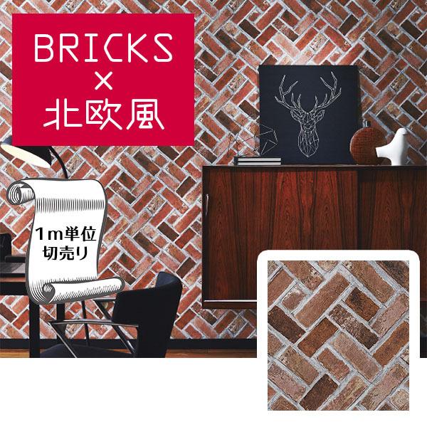 壁紙 クロス のり無し Diy リフォーム レンガ ブラウン レッド ブルックリン 男前 インテリア サンゲツ フェイス Th Th Digipri O 通販 Yahoo ショッピング