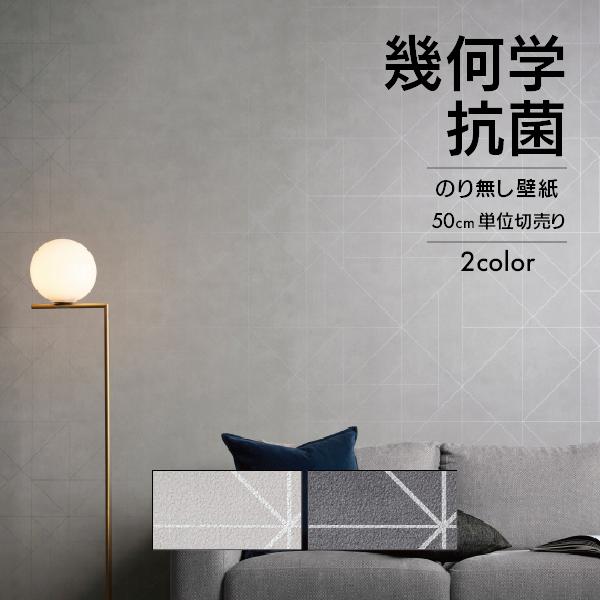 サンゲツ（SANGETSU） 壁紙 クロス のり無し 幾何学 ラインパターン