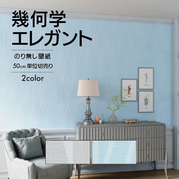 サンゲツ（SANGETSU） 壁紙 クロス のり無し 幾何学 ラインパターン