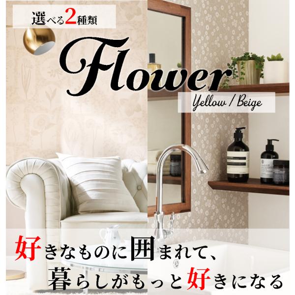 トキワ 壁紙 花柄 イエロー系 クロス 選べる2種類 のり無し 簡単 DIY