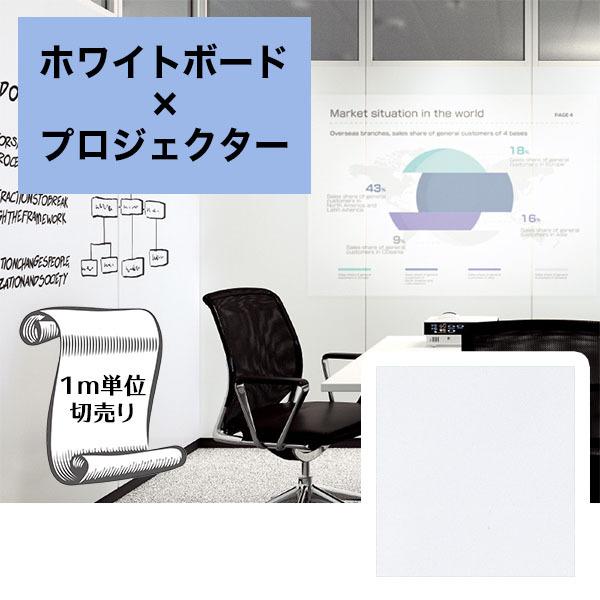壁紙 クロス のり無し Diy リフォーム ホワイトボード プロジェクター オフィス サンゲツ リザーブ Tw1000 Tw1000 Digipri O 通販 Yahoo ショッピング