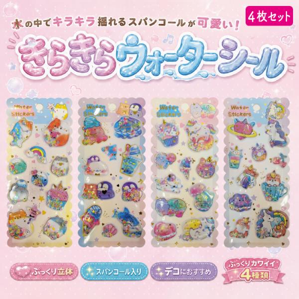 ぷくぷくシール ぷっくりシール 平成シール 犬 ジェリー レトロ デコ
