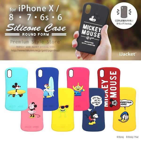 スマホケース Iphone8 ディズニー シリコンの価格と最安値 おすすめ通販を激安で