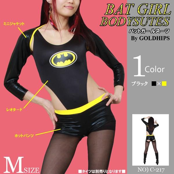 バットガ ル ボディス ツ Buyee Buyee 日本の通販商品 オークションの代理入札 代理購入