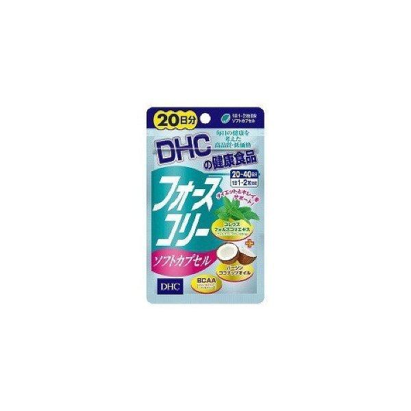 株式会社ディーエイチシー DHC フォースコリーソフトカプセル 20日(40粒)＜サプリメント＞ 【北海道・沖縄は別途送料必要】