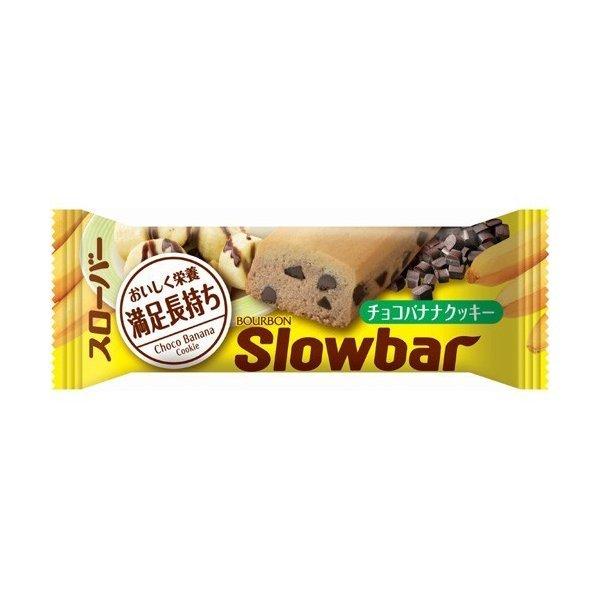 株式会社ブルボン スローバー チョコバナナークッキー（41g）） ＜栄養機能食品＞ 【北海道・沖縄は別途送料必要】