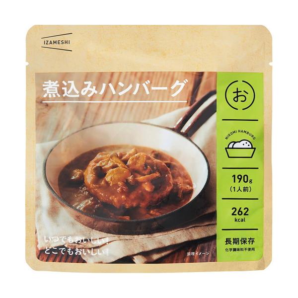 煮込みハンバーグ(豚肉・牛肉使用)190gレトルト■箱サイズ:16×16×4.1【用途】引出物 結婚祝 出産祝 仏事 快気 新築 記念 贈答 お返し お祝い 香典返し 法事 法要 引越し 新築祝い お中元 お歳暮 敬老の日 還暦 母の日 父...