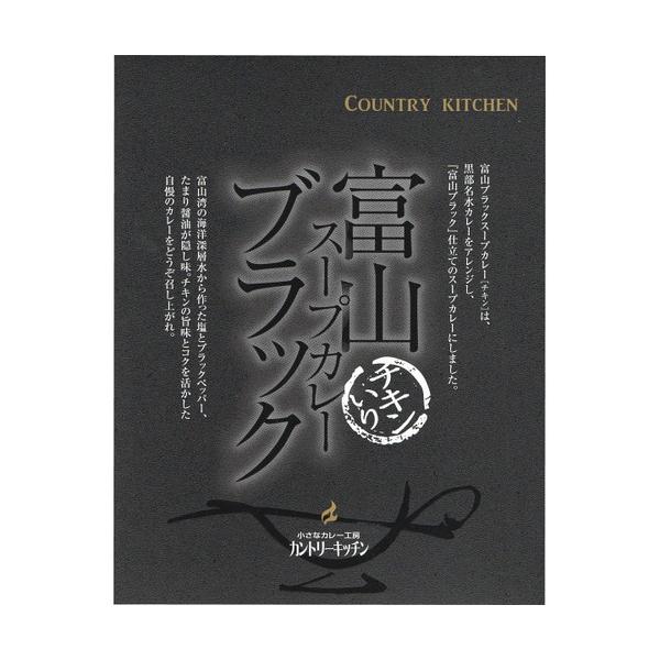 富山ブラックスープカレー(チキン)は、黒部名水カレーをアレンジし、「富山ブラック」仕立てのスープカレーにしました。富山湾の海洋深層水から作った塩とブラックペッパー、たまり醤油が隠し味、チキンの旨味とコクを活かした自慢のカレーをどうぞ召し上が...