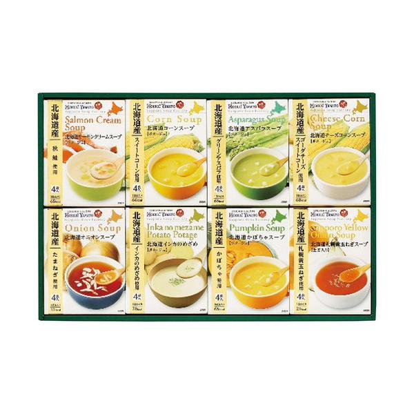 各地のおいしい素材を生かした北海道スープ8種類のセットです。■コーンスープ・アスパラスープ・かぼちゃスープ・チーズコーンスープ各(16.5g×4袋)・オニオンスープ・札幌黄玉ねぎスープ各(7g×4袋)・インカのめざめポタージュ(20g×4袋...