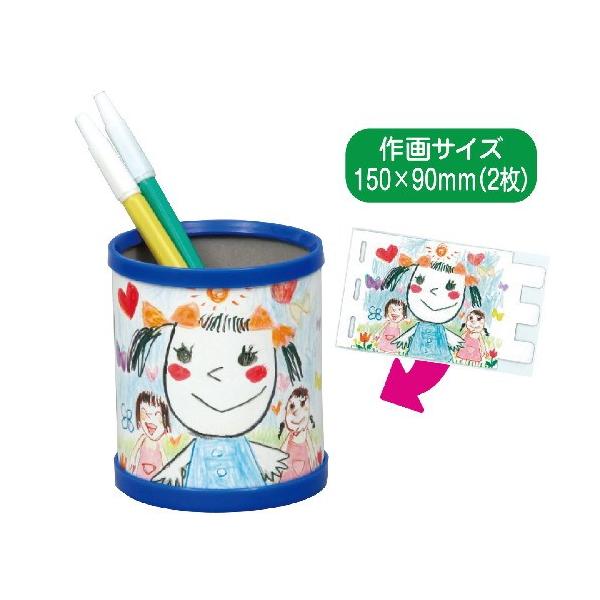 アーテック 手作りペン立て