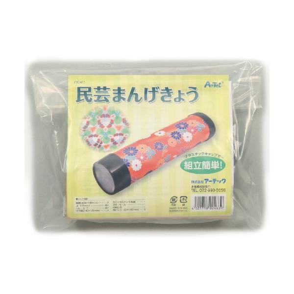 アーテック 民芸(デザイン)まんげきょう