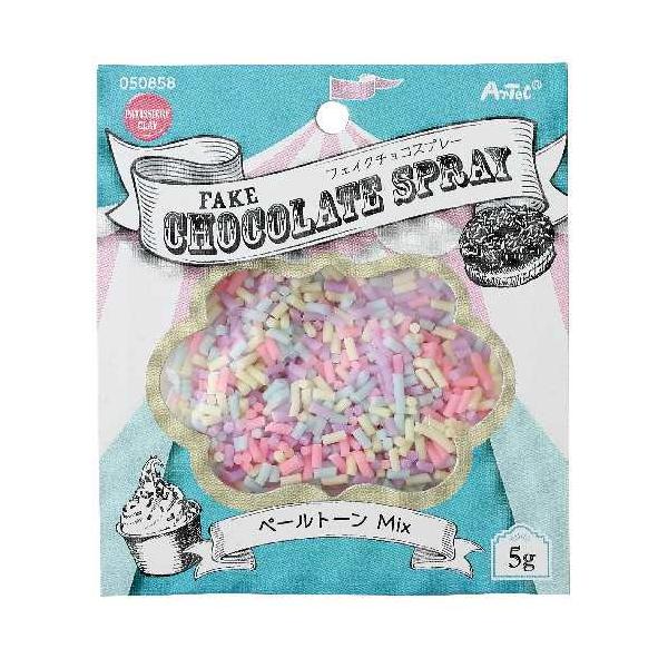 アーテック フェイクチョコスプレー 5g ペールトーンMIX