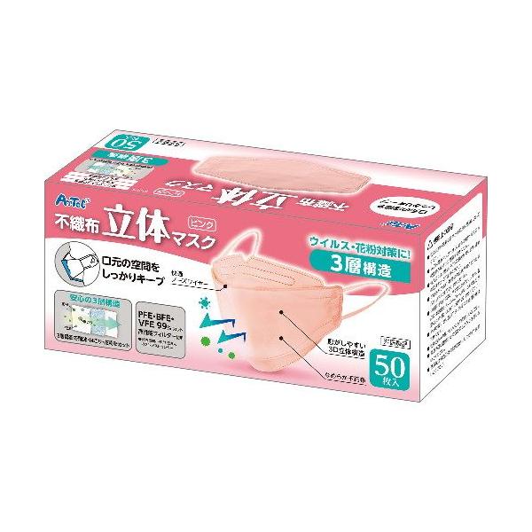 アーテック 立体不織布カラーマスク(三層構造)(50枚入)ピンク : トキワ