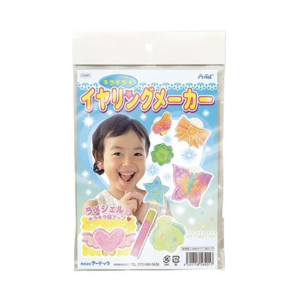 アーテック キラキライヤリングメーカー