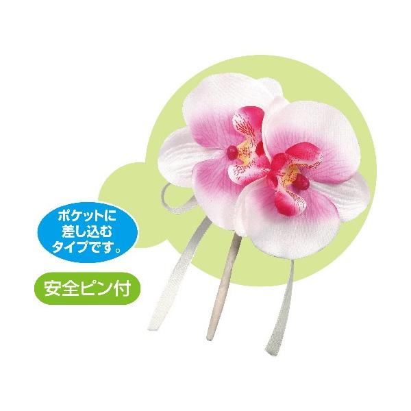 アーテック コサージュ 胡蝶蘭 ピンク