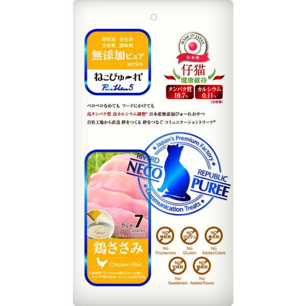 ねこぴゅ〜れ 無添加ピュア PureValue5 仔猫 健康維持 鶏ささみ