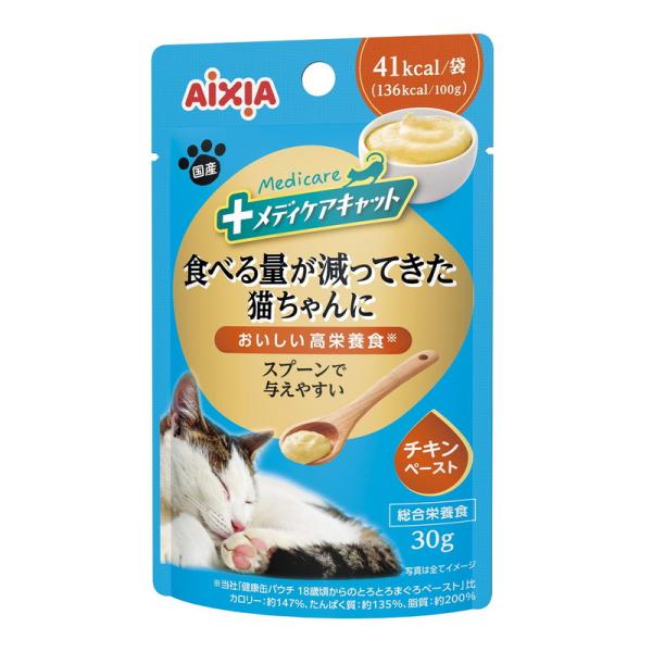 アイシア メディケアキャット 食べる量が減ってきた猫ちゃんに スプーンで与えやすい チキンペースト 30g