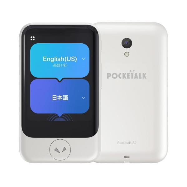 ソースネクスト SOURCENEXT 通訳＋カメラ翻訳 POCKETALK ポケトーク S2