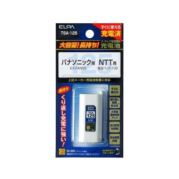 ELPA エルパ コードレス電話機用充電池 TSA-125 大容量タイプ KX ELPA エルパ コードレス電話機用充電池 TSA-125 大容量タイプ KX