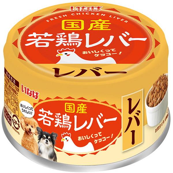 若鶏レバーをミンチ状にして缶詰にしました。【原材料】鶏肝、チキンパウダー、タンパク加水分解物、増粘安定剤(加工でん粉、増粘多糖類)、紅麹色素、ビタミンE、カラメル色素【保証成分】たんぱく質10.0％以上、脂質2.3％以上、粗繊維0.1％以下...
