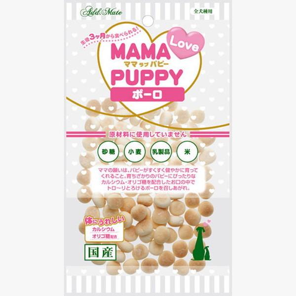 ママの願いは、パピーがすくすく健やかに育ってくれること。育ちざかりのパピーにぴったりなカルシウム・オリゴ糖を配合したお口の中でトロ〜リとろけるボーロです。