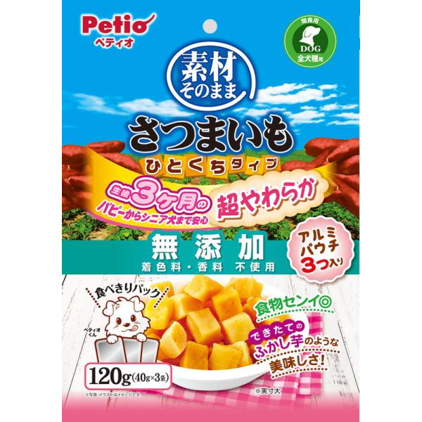 素材そのまま さつまいも ひとくちタイプ 超やわらか 120g