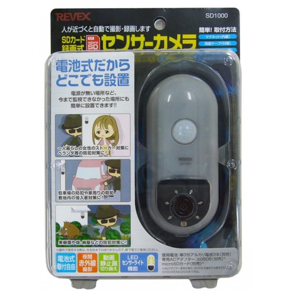REVEX リーベックス SDカード録画式 センサーカメラ SD1000 REVEX リーベックス SDカード録画式 センサーカメラ SD1000