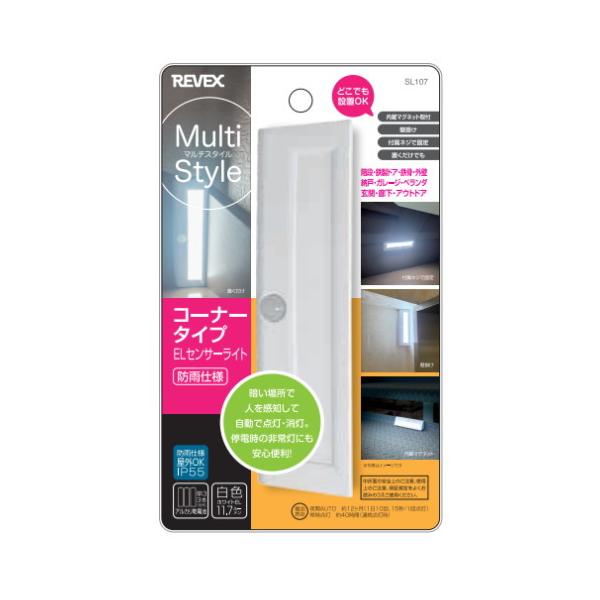 階段、鉄製ドア、外壁、納戸、アウトドアなどに！暗い場所で人が近づくと自動で点灯する人感センサータイプ