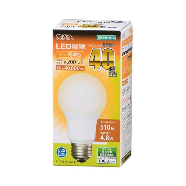 OHM オーム電機　ＬＥＤ電球（40形相当/510lm/電球色/E26/広配光200°/密閉形器具対応） LDA5L-G AG53