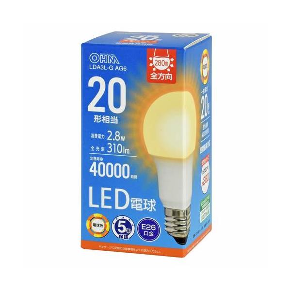 OHM オーム電機　ＬＥＤ電球（20形相当/310lm/2.8W/電球色/E26/全方向配光280°/密閉形器具対応） LDA3L-G AG6