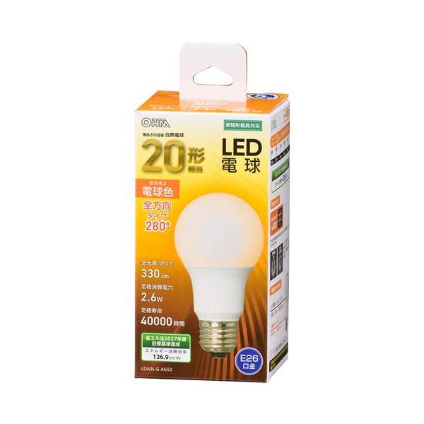 OHM オーム電機　ＬＥＤ電球（20形相当/330lm/電球色/E26/全方向配光280°/密閉形器具対応） LDA3L-G AG52