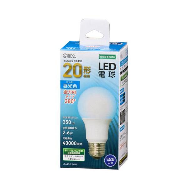 OHM オーム電機　ＬＥＤ電球（20形相当/350lm/昼光色/E26/全方向配光280°/密閉形器具対応） LDA3D-G AG52