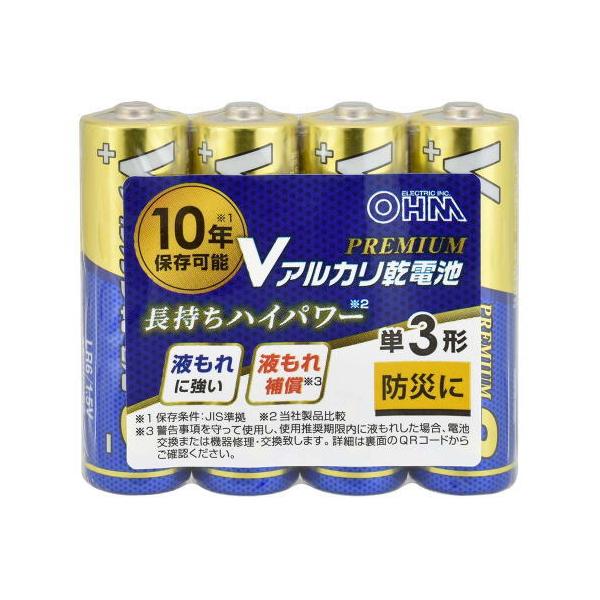 OHM電機 アルカリ乾電池 Vシリーズ PREMIUM 単3形×4本パック LR6VPS4P 10年保存 防災用品 非常用 備蓄