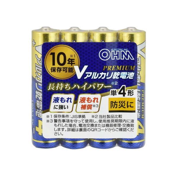 OHM電機 アルカリ乾電池 Vシリーズ PREMIUM 単4形×4本パック LR03VPS4P 10年保存 防災用品 非常用 備蓄