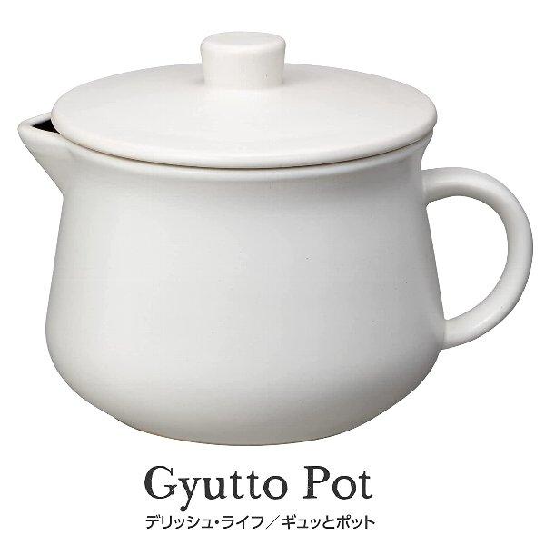 イシガキ産業 マルチポット ギュッとポット 容量1.1L ミルクホワイト