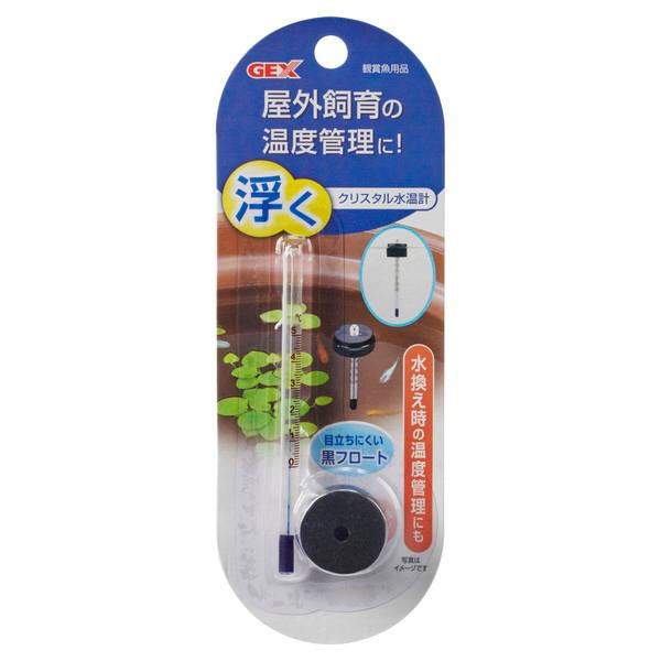 浮くクリスタル水温計