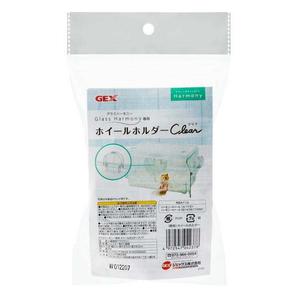 GEXグラスハーモニー600N・ホイール・ホルダーセット グラスハーモニー専用ホイールホルダー/GEX ジェックス