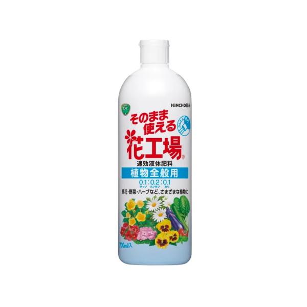 キンチョー園芸　そのまま使える花工場 植物全般用　700ml