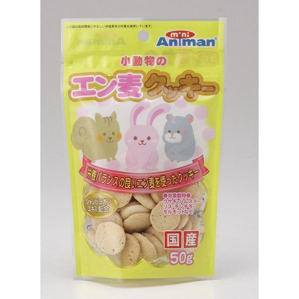 小動物のエン麦クッキー 50g