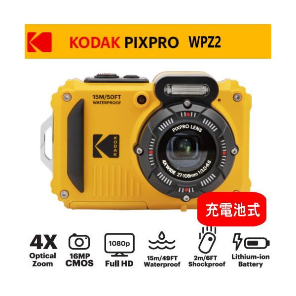 コダック kodak コンパクトデジタルカメラ PIXPRO WPZ2 防水 防塵 耐