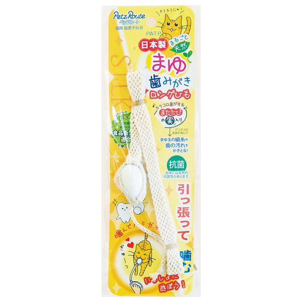 まゆ歯みがき ロングひも