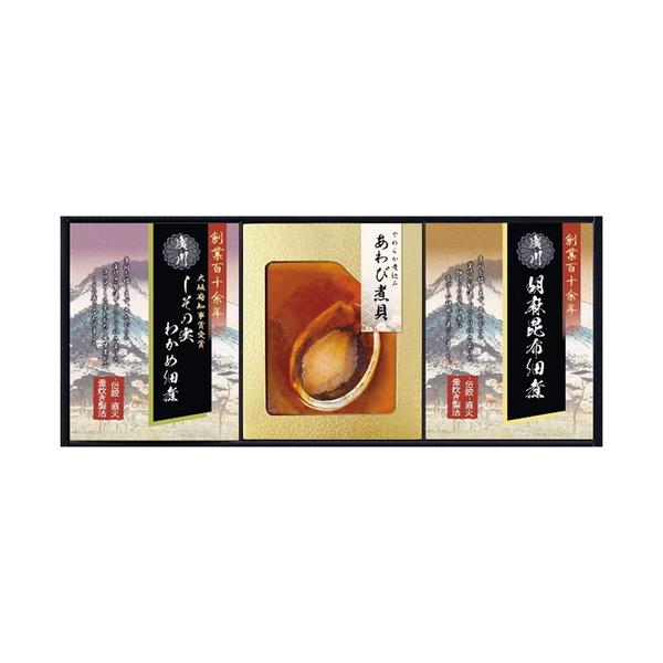 あわびをじっくりと煮上げた「あわびの煮貝」は、ふっくらやわらかく仕上げ、あわびの豊潤な香りをお楽しみいただけます。創業百十余年の廣川昆布の佃煮とセットになった高級贈答品となっています。■あわび姿煮40g・しその実わかめ佃煮45g・胡麻昆布佃...