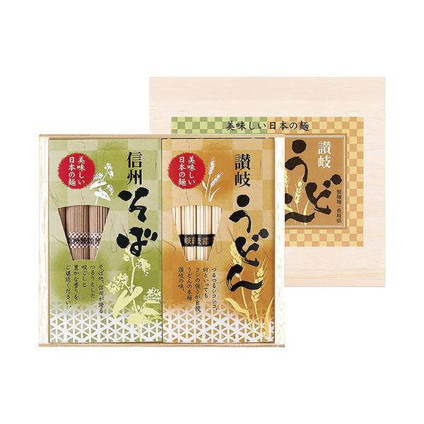 「うどん」といえば讃岐、讃岐といえば「うどん」と言われる程讃岐うどんの名声は全国的に高くなっています。本場讃岐のコシが強く歯切れの良いうどんと「そば」といえば「信州」というように全国的にも有名な信州長野で製麺された昔ながらの本場の味わいのつ...