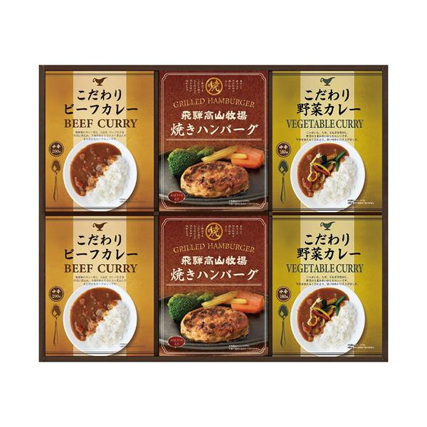 こんがりと焼き上げたハンバーグとこだわりのカレーをセットした、贅沢な洋食セットです。■焼きハンバーグ100g・こだわりビーフカレー180g・こだわり野菜カレー180g各2個■箱サイズ:43×35×4.5cm【用途】引出物 結婚祝 出産祝 仏...
