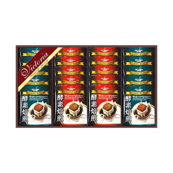 ビクトリアコーヒー 酵素焙煎ドリップコーヒーセット ND-250(A3)送料無料・包装無料・のし無料