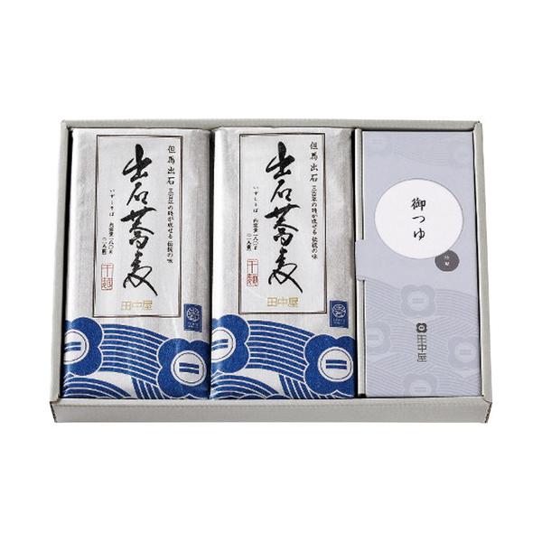 田中屋食品 出石そば乾麺8人前つゆ付き ST-224(B5)送料無料・包装無料・のし無料