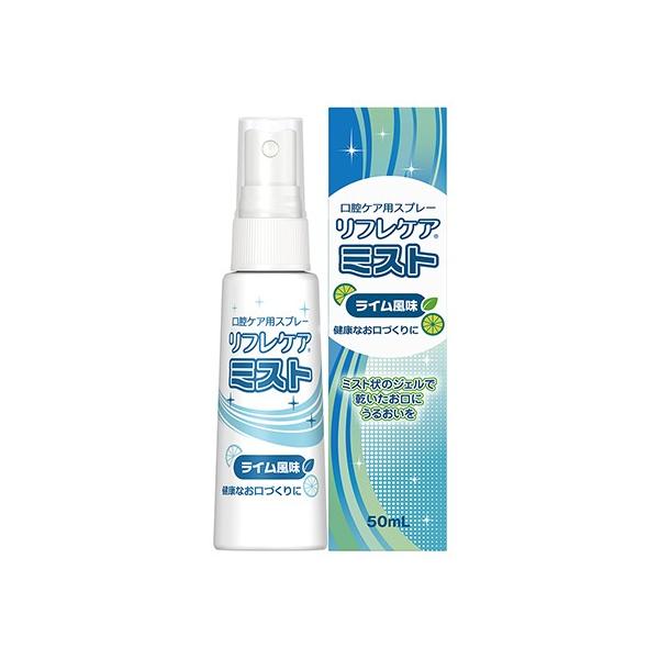 口腔ケア用スプレーリフレケアミスト　K0HY0 50mL　4987785004200